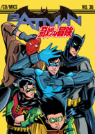 batman bruce_wayne damian_wayne dc dick_grayson jason_todd jojo's_bizarre_adventure nightwing parody red_hood robin tim_drake // 1250x1750 // 1.5MB