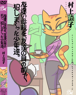 4ball caturday fran joel litterbox_comics parody // 1315x1650 // 685KB